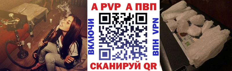 Alfa_PVP крисы CK Бутурлиновка
