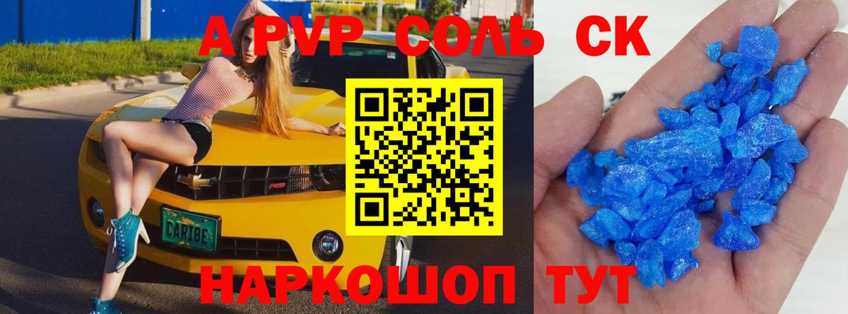 Alpha PVP кристаллы  Alpha-PVP VHQ  Альфа ПВП Соль  Бутурлиновка 