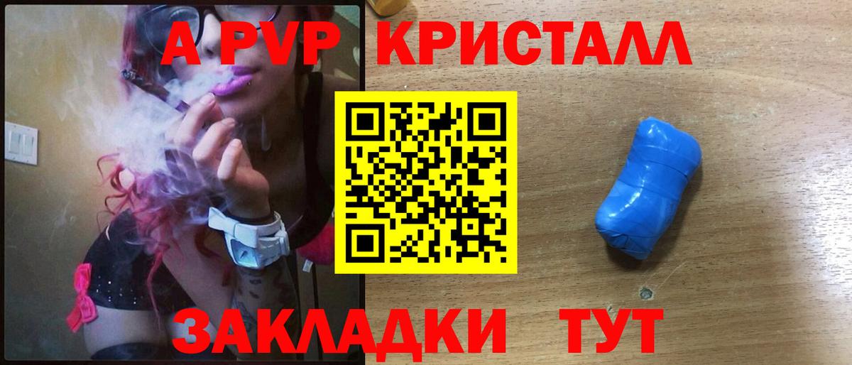 Alpha PVP кристаллы Бутурлиновка