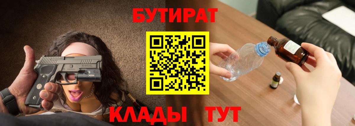 Бутират оксана Бутурлиновка