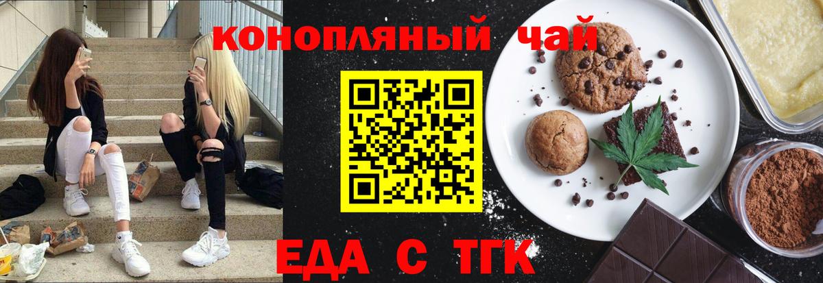 Бутурлиновка  Еда ТГК марихуана  Вход с VPN 