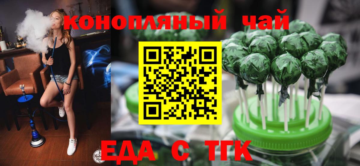 Cannafood марихуана  Бутурлиновка 