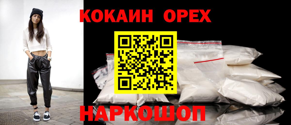 Бутурлиновка  COCAIN Эквадор  COCAIN  Cocaine Перу  Вход с VPN 