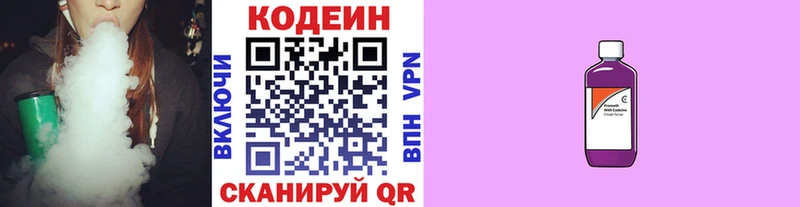 Codein Purple Drank  Купить где  Бутурлиновка 