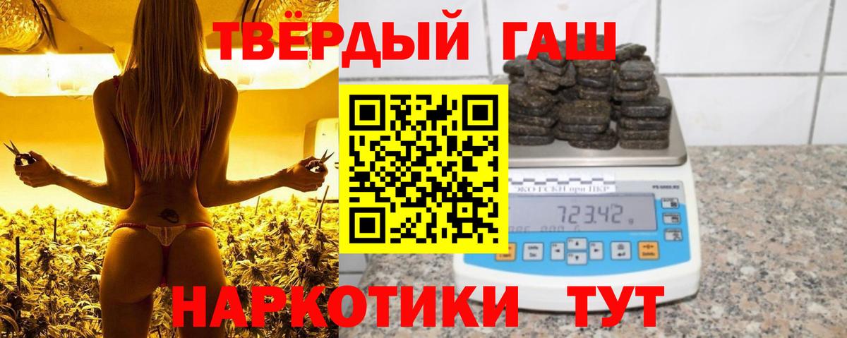 ГАШ убойный Бутурлиновка