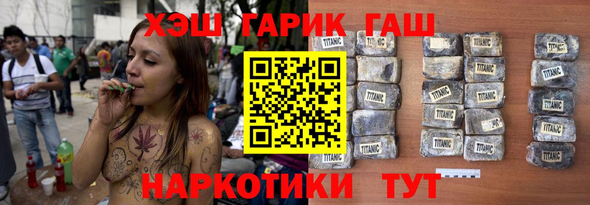 ГАШИШ  Вход с VPN  Бутурлиновка  ГАШ гашик 