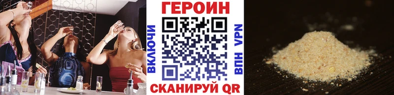 ГЕРОИН белый  Купить  Бутурлиновка 