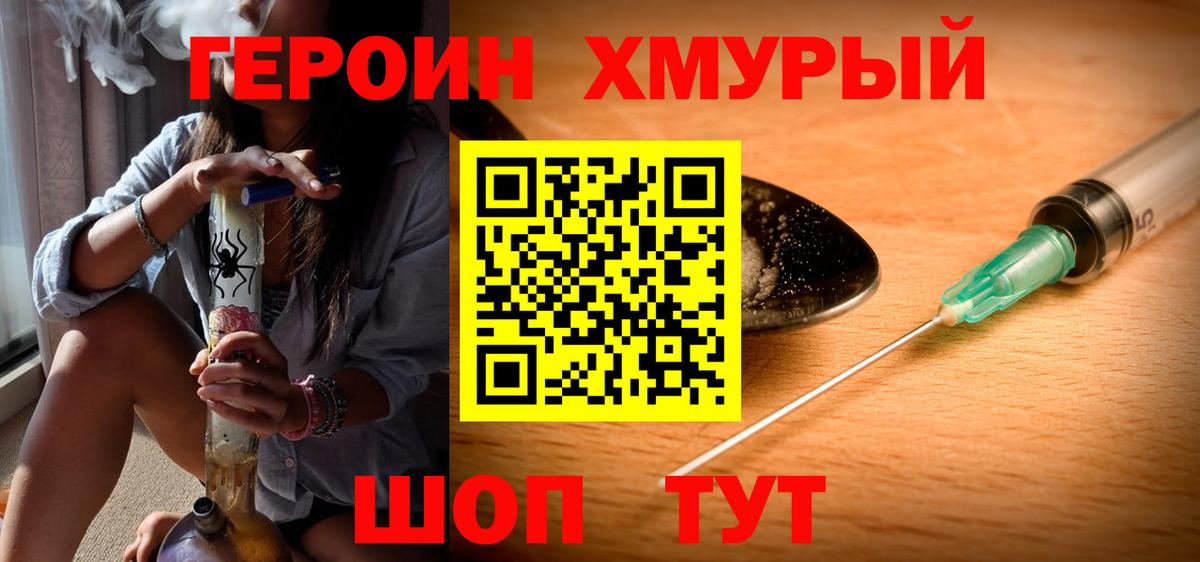 Бутурлиновка  ГЕРОИН Афган  Вход с VPN 