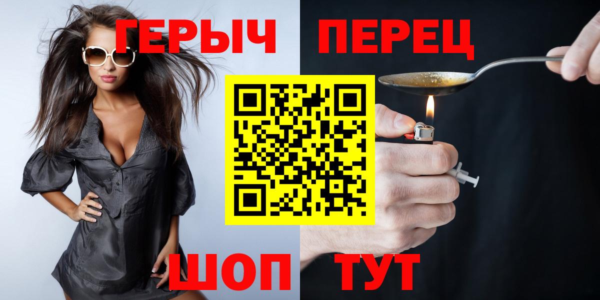 ГЕРОИН хмурый Бутурлиновка