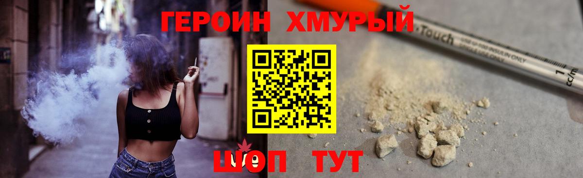 Героин гречка  Бутурлиновка 