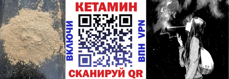 Купить где  Бутурлиновка  КЕТАМИН VHQ 