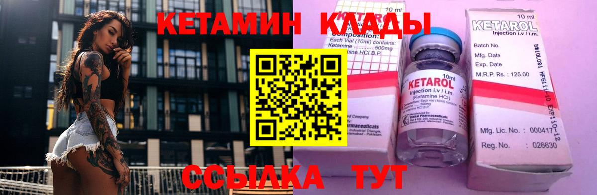 mega зеркало  КЕТАМИН VHQ  Вход с VPN  Бутурлиновка  Кетамин VHQ 