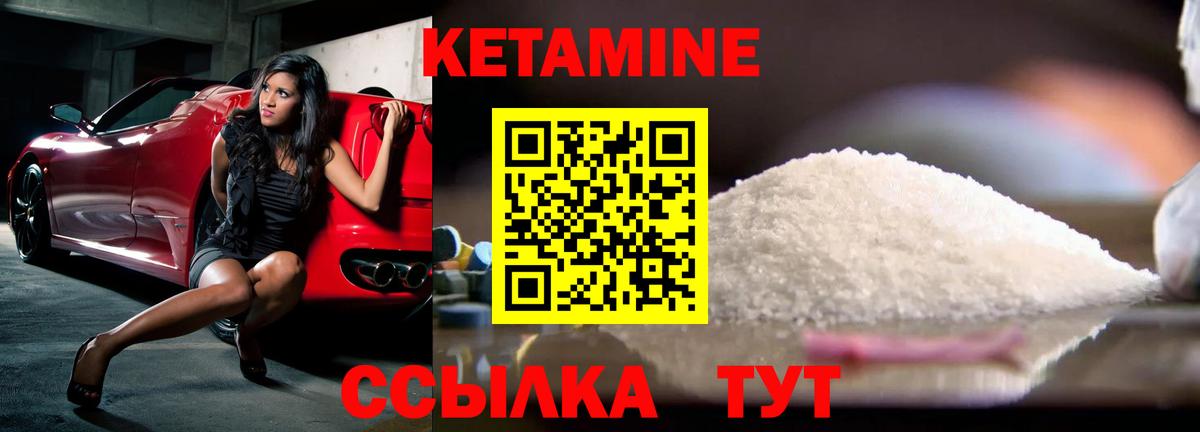 Кетамин ketamine  КЕТАМИН ketamine  Бутурлиновка 