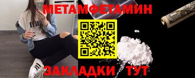 метамфетамин Будённовск