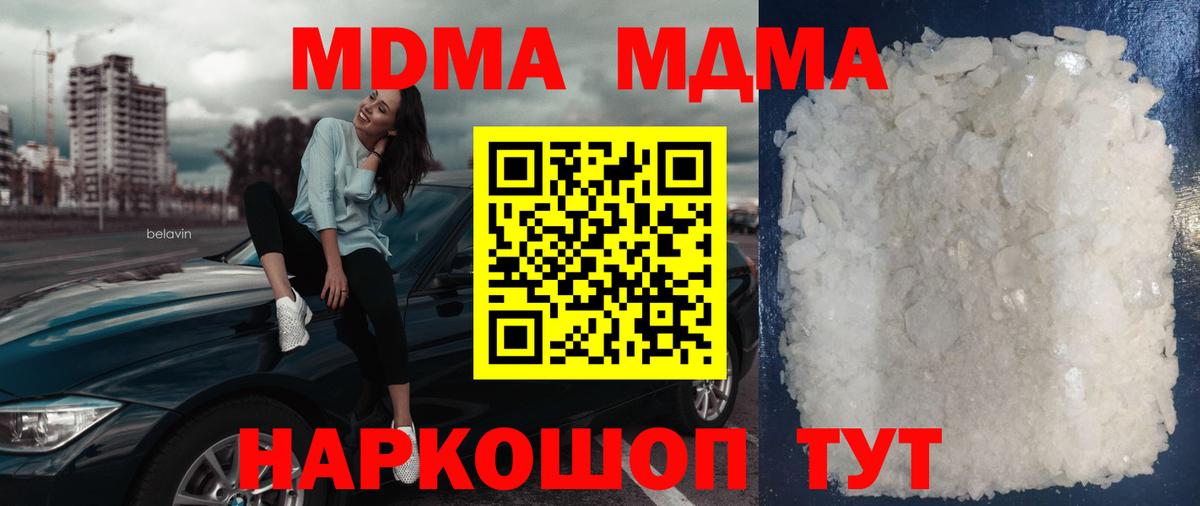 Бутурлиновка  МДМА VHQ  Вход с VPN  MDMA  МДМА кристаллы 