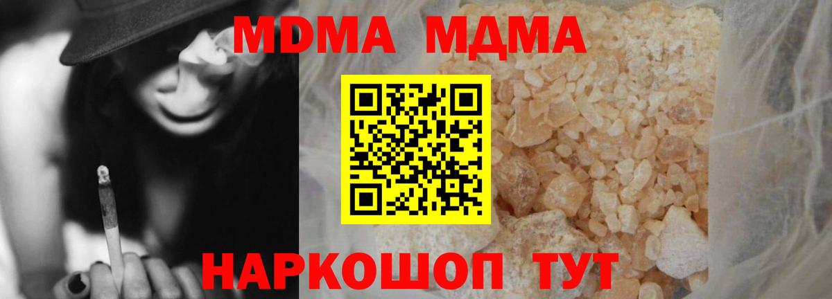 МДМА  Бутурлиновка  MDMA VHQ  MDMA молли 