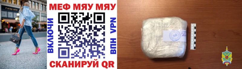 Меф мука  Бутурлиновка 