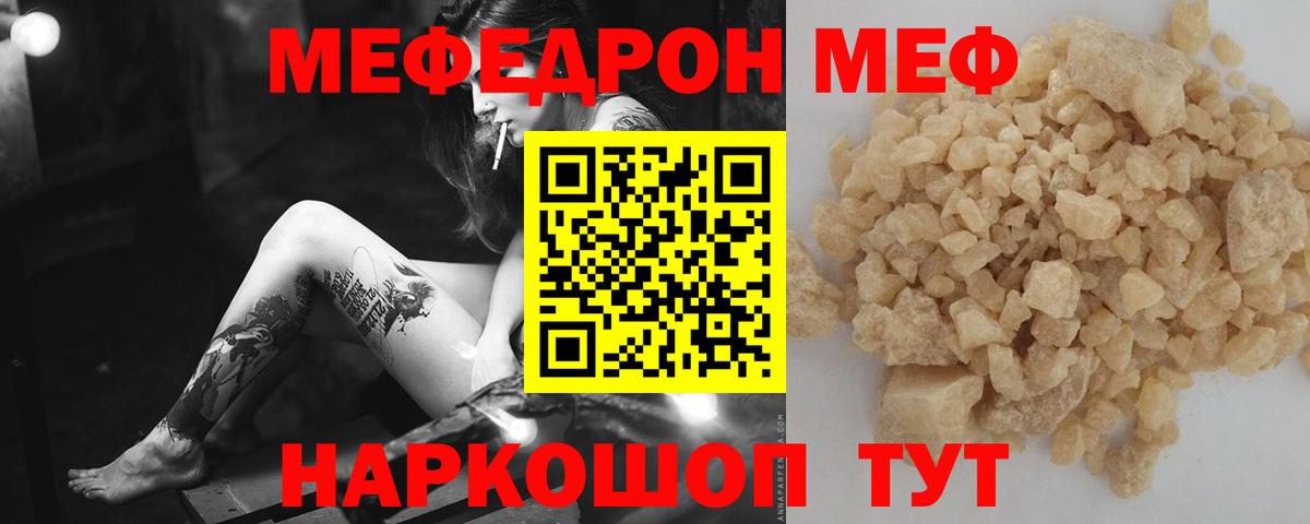 МЕФ  Бутурлиновка  МЯУ-МЯУ 4 MMC  Меф VHQ 