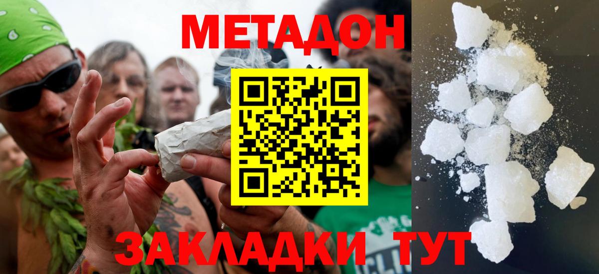 МЕТАДОН белоснежный  Вход с VPN  Метадон кристалл  Бутурлиновка 