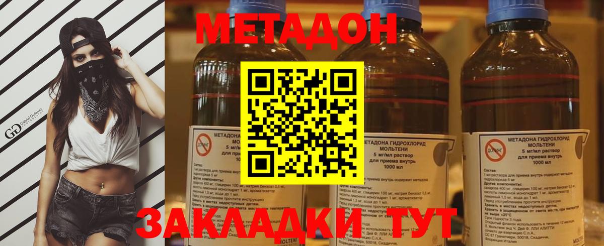 МЕТАДОН мёд  MEGA ссылка  Метадон кристалл  Бутурлиновка 