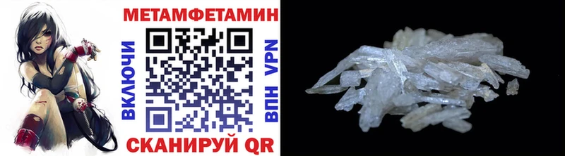 МЕТАМФЕТАМИН пудра  Купить где  Бутурлиновка 