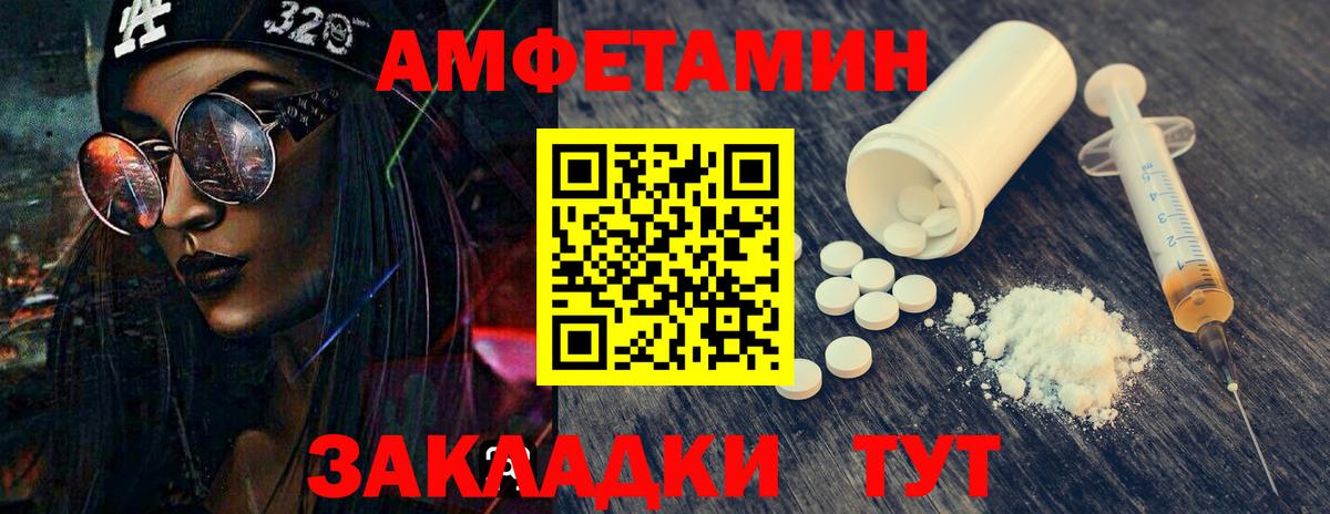 МЕТАМФЕТАМИН винт Бутурлиновка